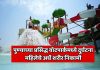 पुण्यातील प्रसिद्ध वॉटपार्कमध्ये भयानक दुर्घटना; पर्यटक महिलेचे अर्धे शरीर कायमस्वरूपी निकामी