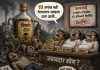 १९ बळी गेल्यानंतर प्रशासन जागे; ९ पोलीस, १३ उत्पादन शुल्क अधिकारी निलंबित… पण मृत्यूंचा खरा जबाबदार कोण?