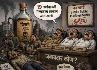 १९ बळी गेल्यानंतर प्रशासन जागे; ९ पोलीस, १३ उत्पादन शुल्क अधिकारी निलंबित… पण मृत्यूंचा खरा जबाबदार कोण?