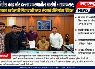 निलेश काळभोर हल्ला प्रकरणातील आरोपी अद्याप फरार; तात्काळ अटकेसाठी शिवछत्रपती तरुण मंडळाचे पोलिसांना निवेदन