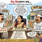 प्रशासन म्हणते मांजरी बुद्रुक हा तात्पुरता पर्याय; लोणी काळभोर ग्रामपंचायतीचा केंद्र स्थानिक पातळीवरच सुरू करण्याचा आग्रह”