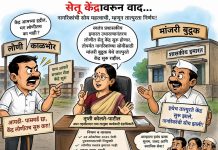 प्रशासन म्हणते मांजरी बुद्रुक हा तात्पुरता पर्याय; लोणी काळभोर ग्रामपंचायतीचा केंद्र स्थानिक पातळीवरच सुरू करण्याचा आग्रह”