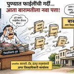 बारामतीला मिळणार स्वतंत्र अपर जिल्हाधिकारी कार्यालय? पुणे जिल्हाधिकारी कार्यालयाची जाहीर सूचना प्रसिद्ध!