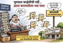 बारामतीला मिळणार स्वतंत्र अपर जिल्हाधिकारी कार्यालय? पुणे जिल्हाधिकारी कार्यालयाची जाहीर सूचना प्रसिद्ध!