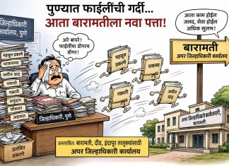 बारामतीला मिळणार स्वतंत्र अपर जिल्हाधिकारी कार्यालय? पुणे जिल्हाधिकारी कार्यालयाची जाहीर सूचना प्रसिद्ध!